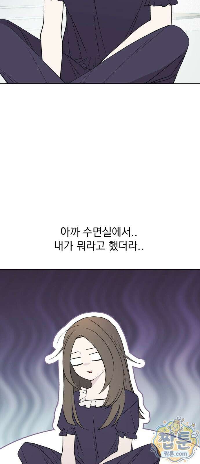 이런 게 사랑일리 없어 003화 13
