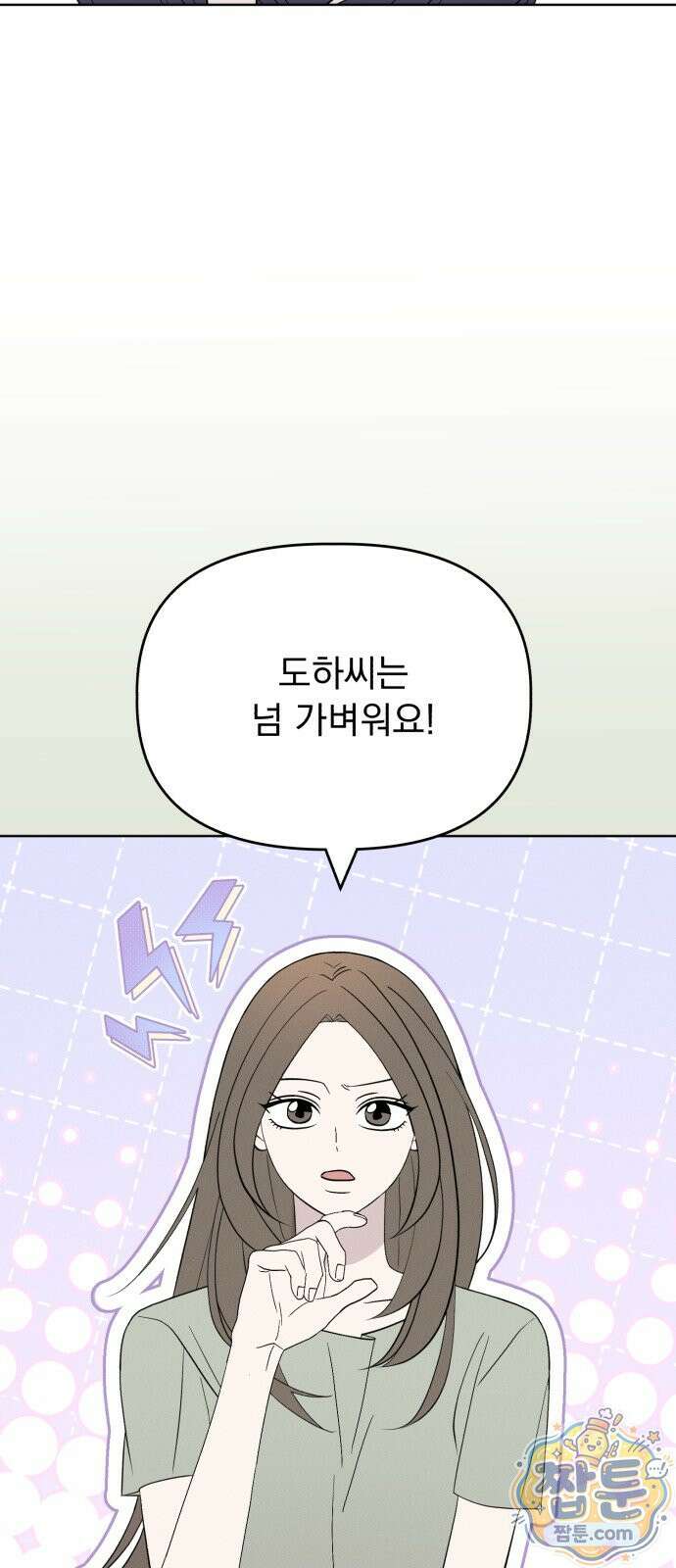 이런 게 사랑일리 없어 003화 14