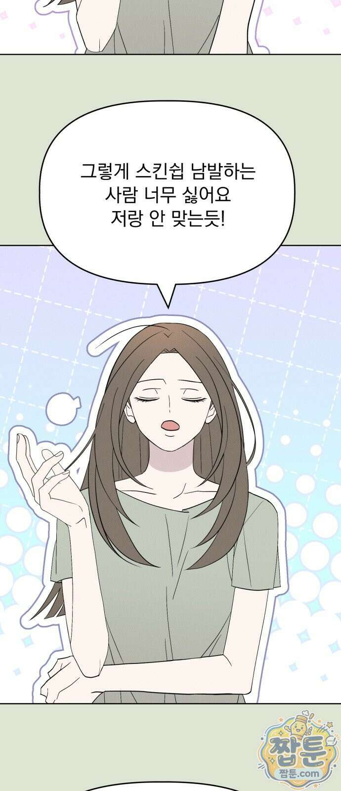 이런 게 사랑일리 없어 003화 15
