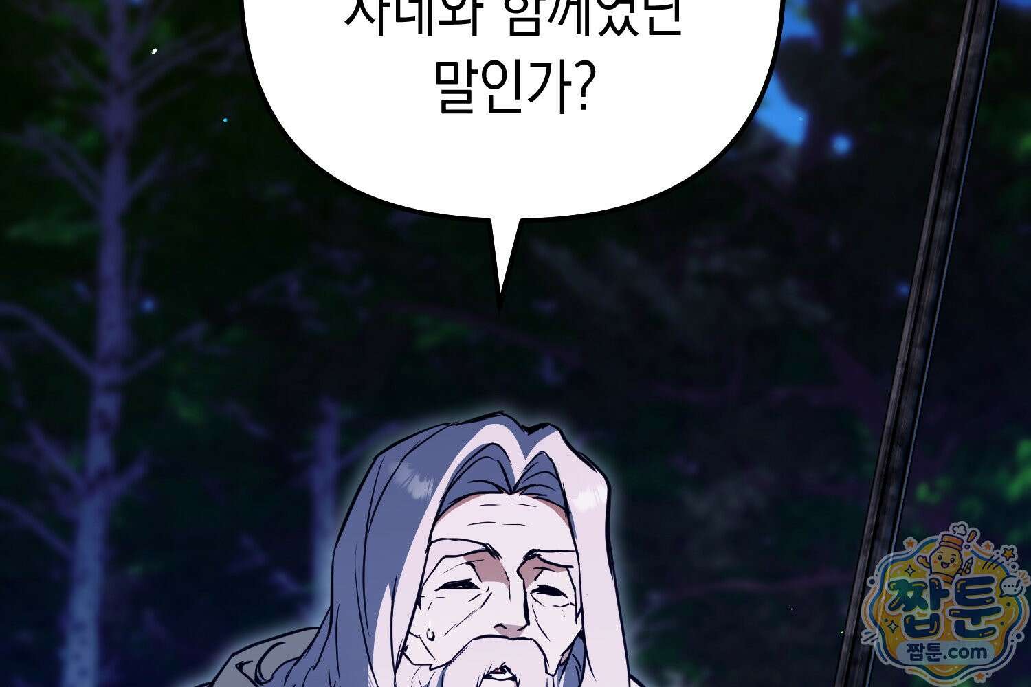 힘숨찐 어린이가 아빠를 찾습니다 43화 7