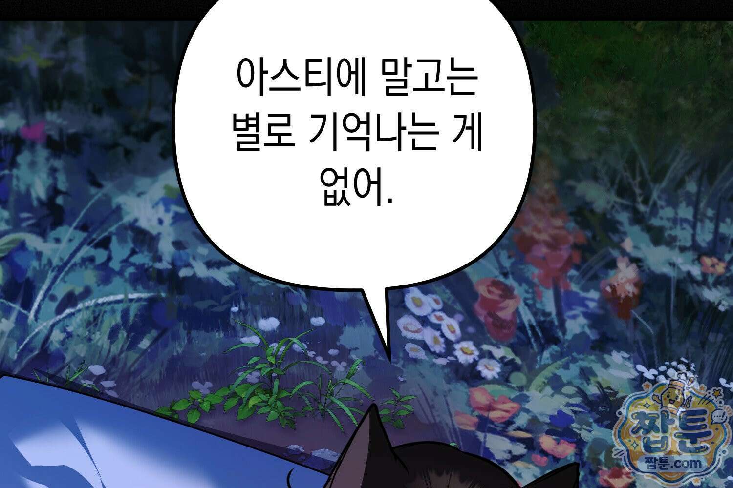 힘숨찐 어린이가 아빠를 찾습니다 43화 32