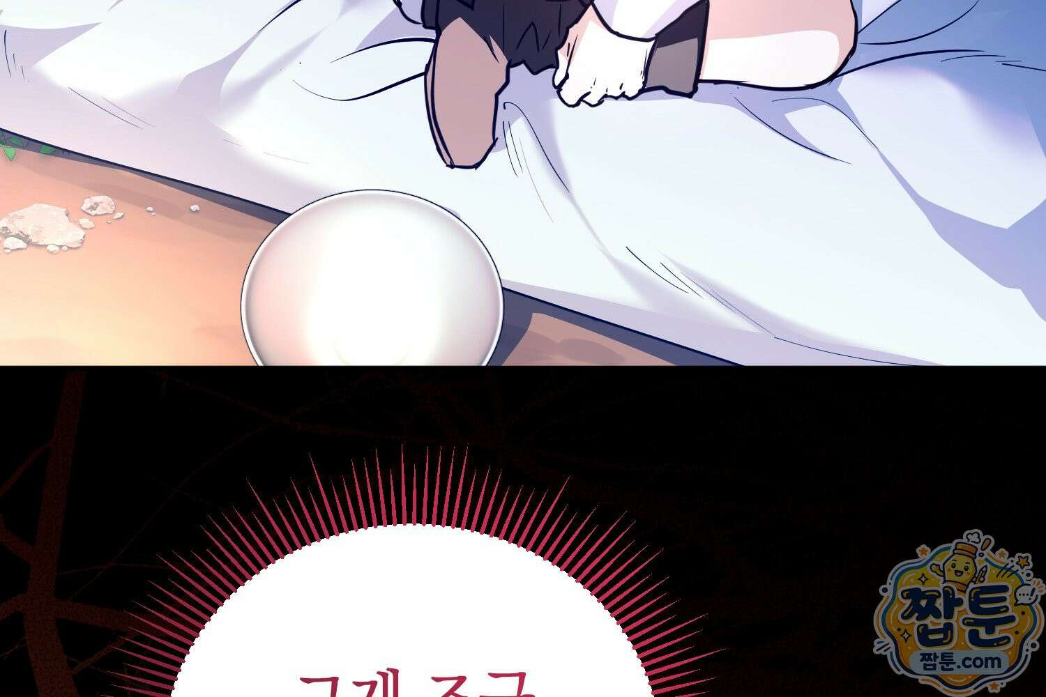 힘숨찐 어린이가 아빠를 찾습니다 43화 34