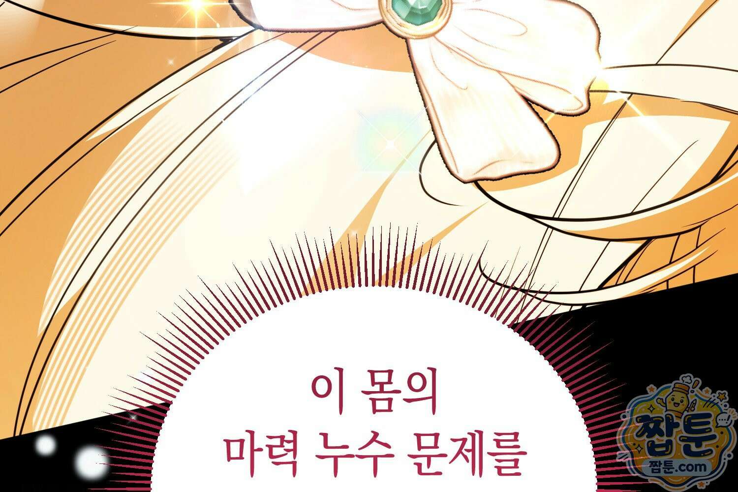 힘숨찐 어린이가 아빠를 찾습니다 43화 42