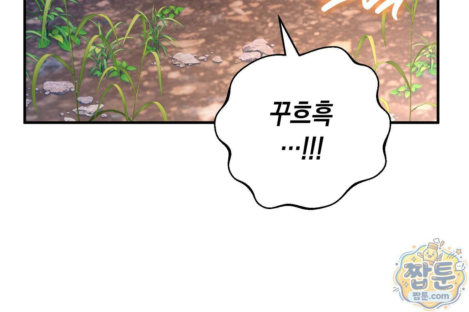 힘숨찐 어린이가 아빠를 찾습니다 43화 55