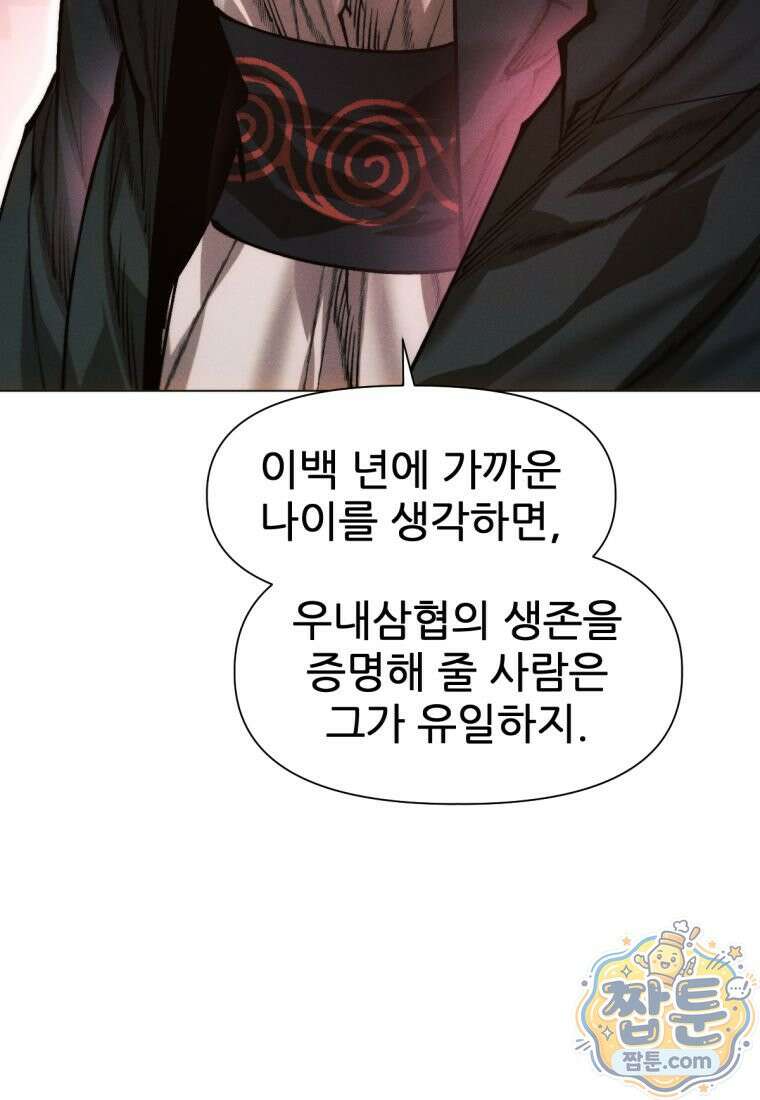 무림에 떨어진 현대인 190화 25