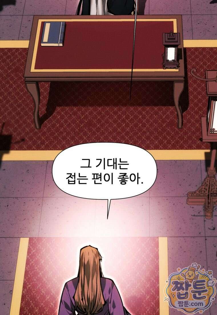 무림에 떨어진 현대인 190화 27