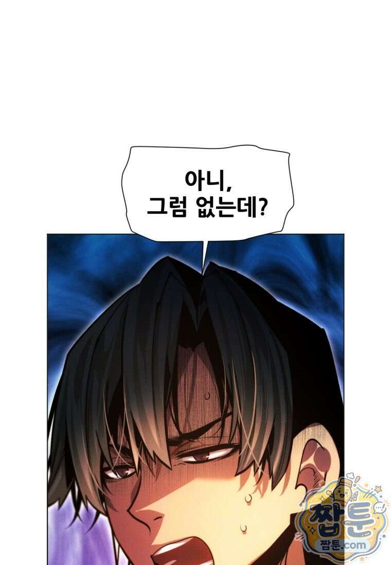 무림에 떨어진 현대인 190화 29