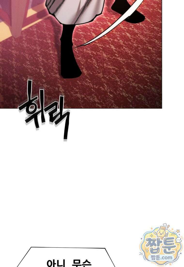 무림에 떨어진 현대인 190화 31