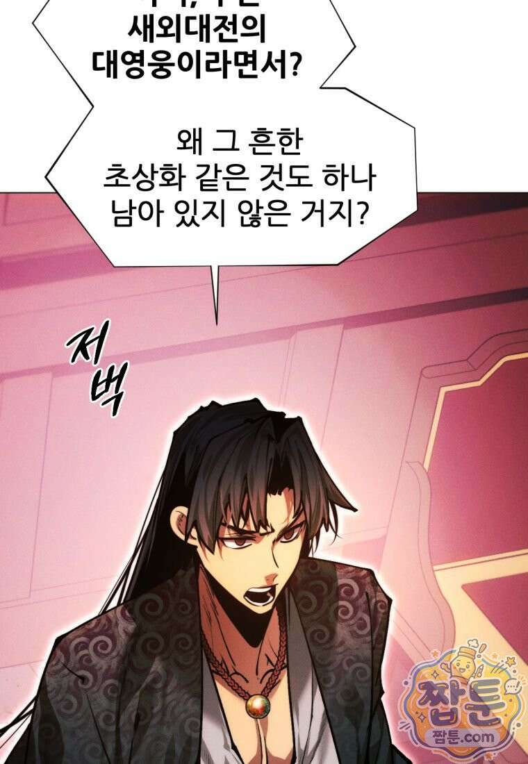 무림에 떨어진 현대인 190화 32