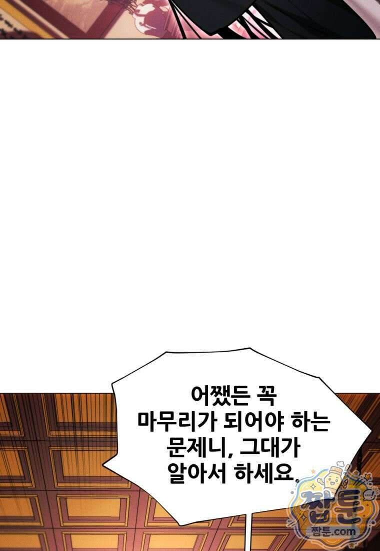 무림에 떨어진 현대인 190화 41