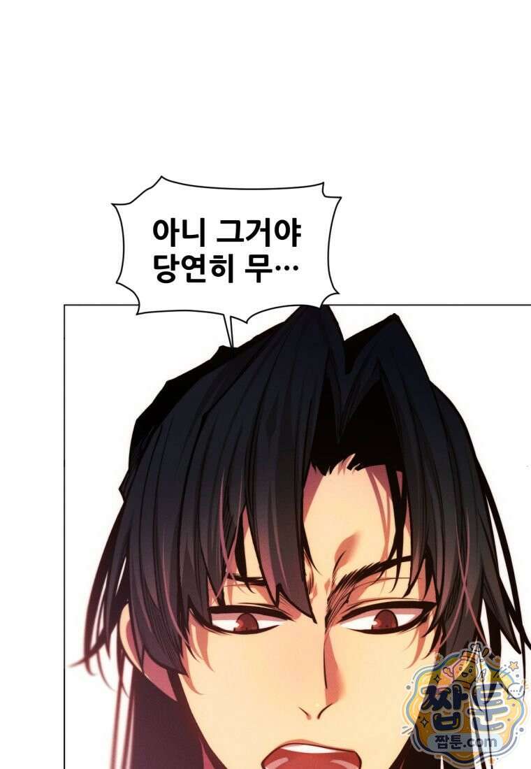 무림에 떨어진 현대인 190화 57