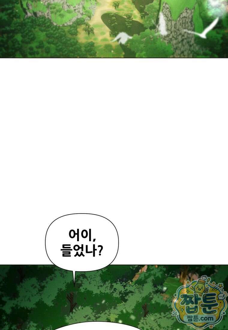 무림에 떨어진 현대인 190화 72