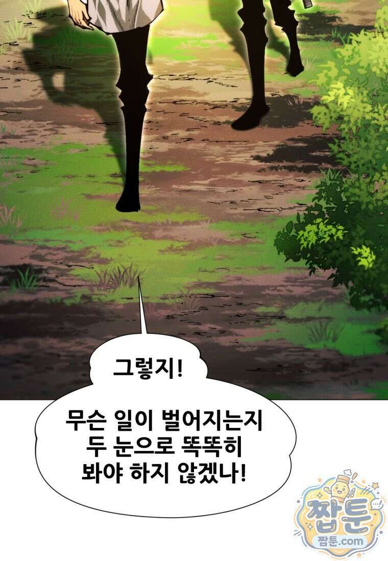 무림에 떨어진 현대인 190화 89