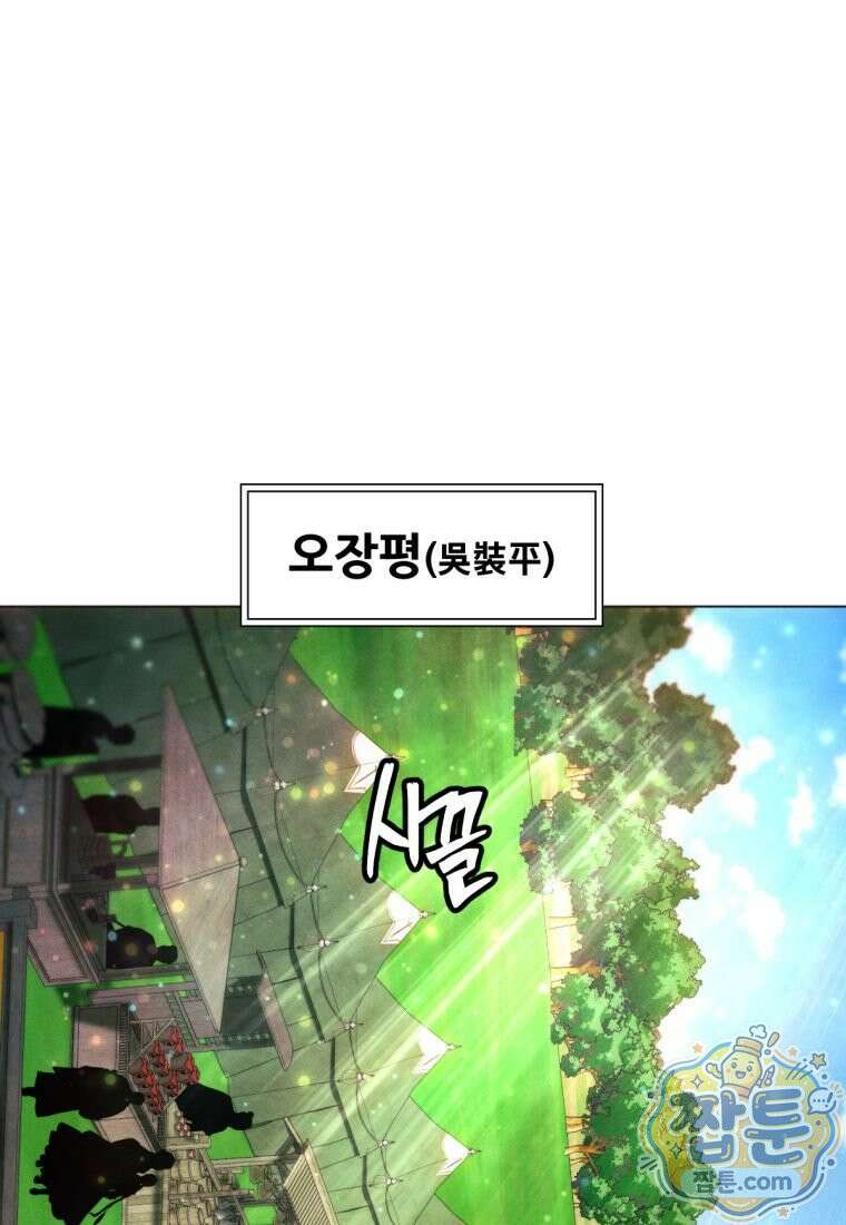 무림에 떨어진 현대인 190화 92