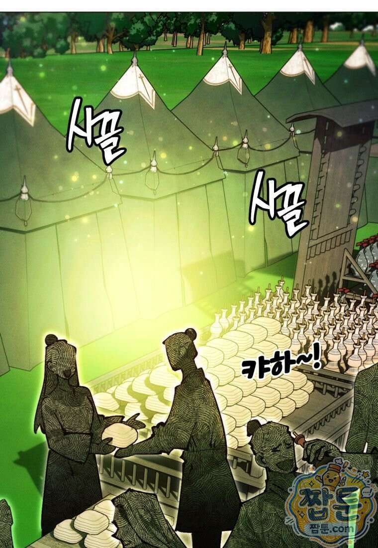 무림에 떨어진 현대인 190화 95