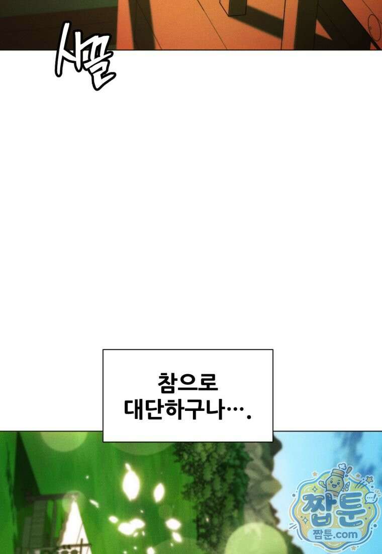 무림에 떨어진 현대인 190화 117