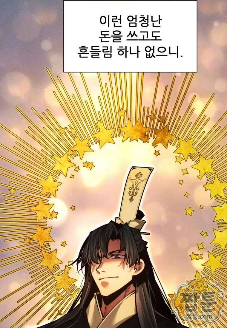 무림에 떨어진 현대인 190화 125