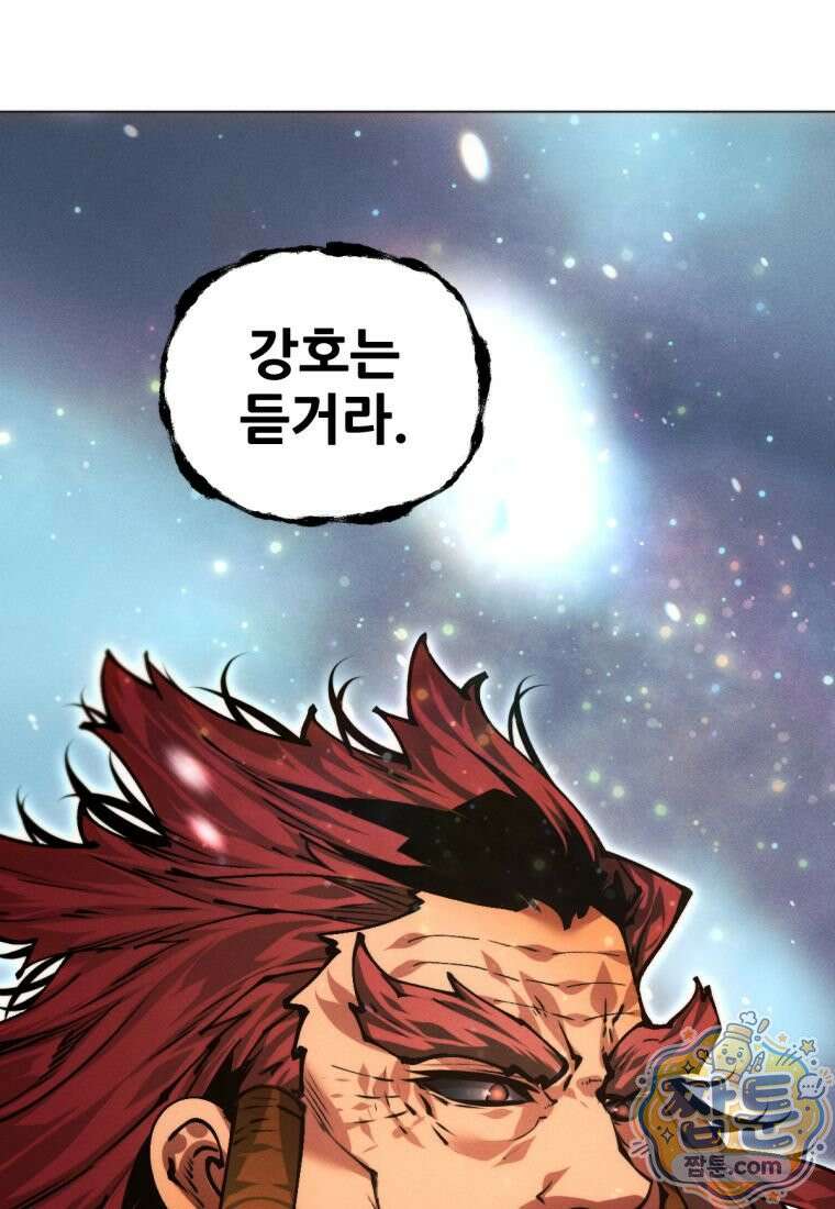 무림에 떨어진 현대인 190화 141