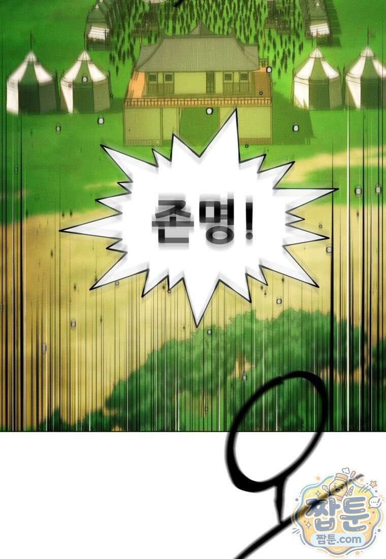 무림에 떨어진 현대인 190화 155