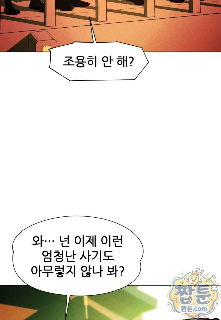 무림에 떨어진 현대인 190화 160