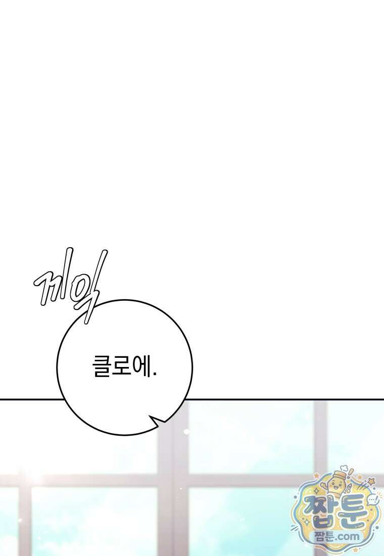 용사 파티 때려치웁니다 164화 1