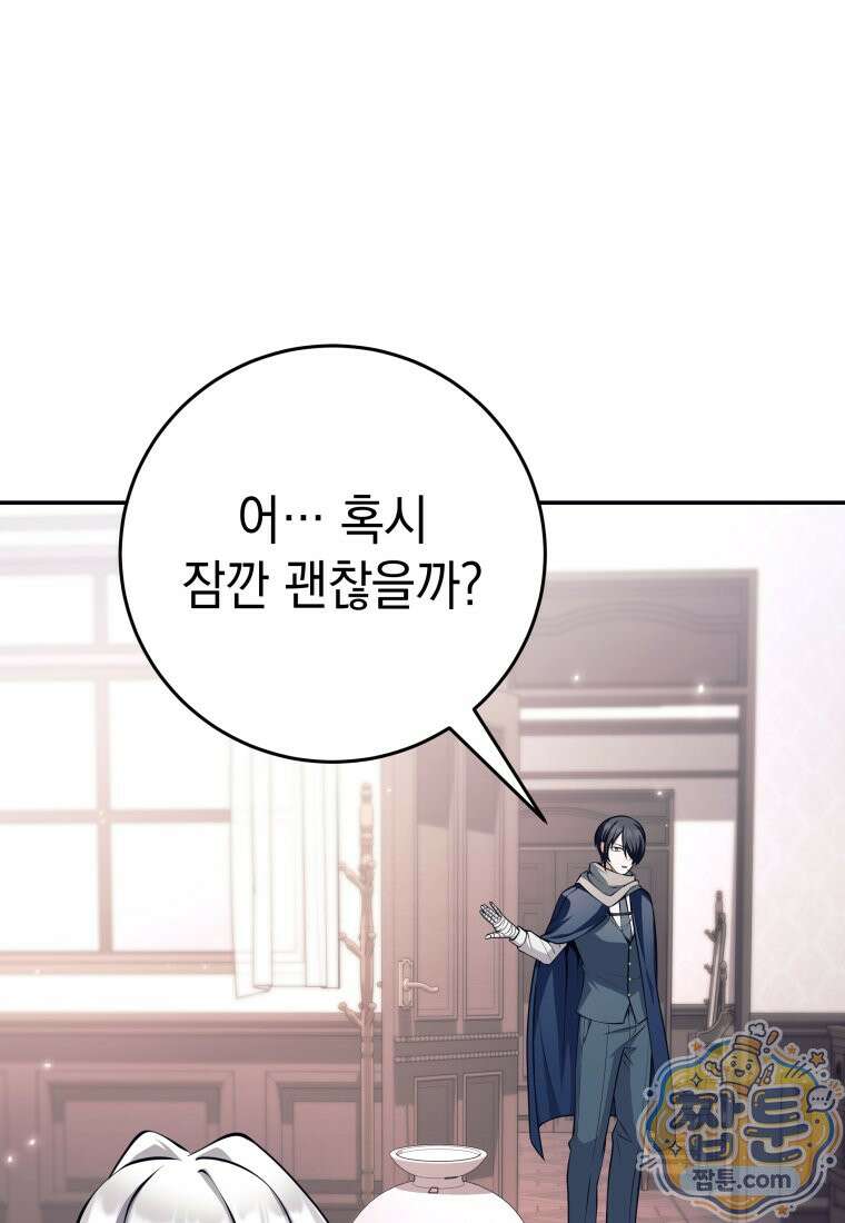 용사 파티 때려치웁니다 164화 3