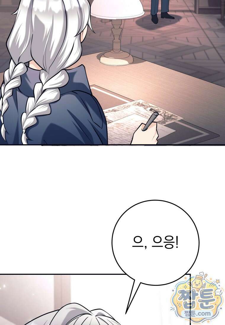 용사 파티 때려치웁니다 164화 4