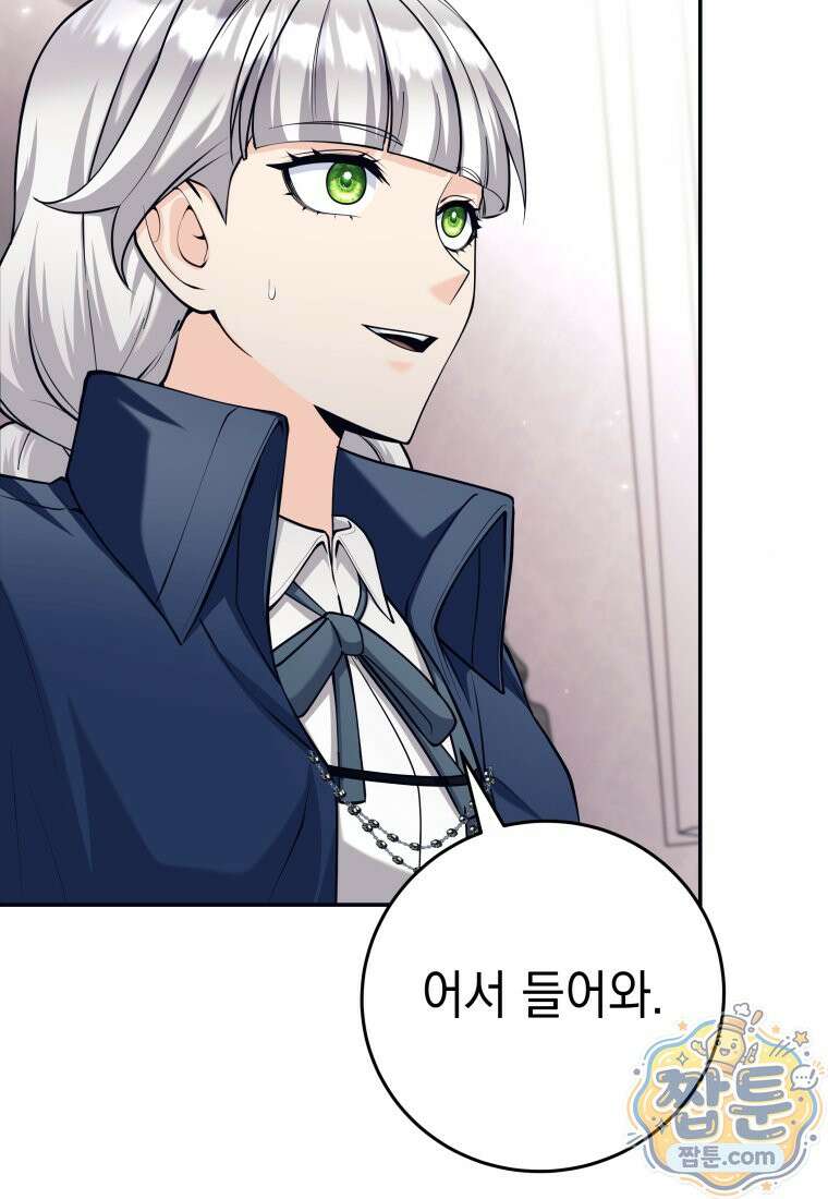 용사 파티 때려치웁니다 164화 5