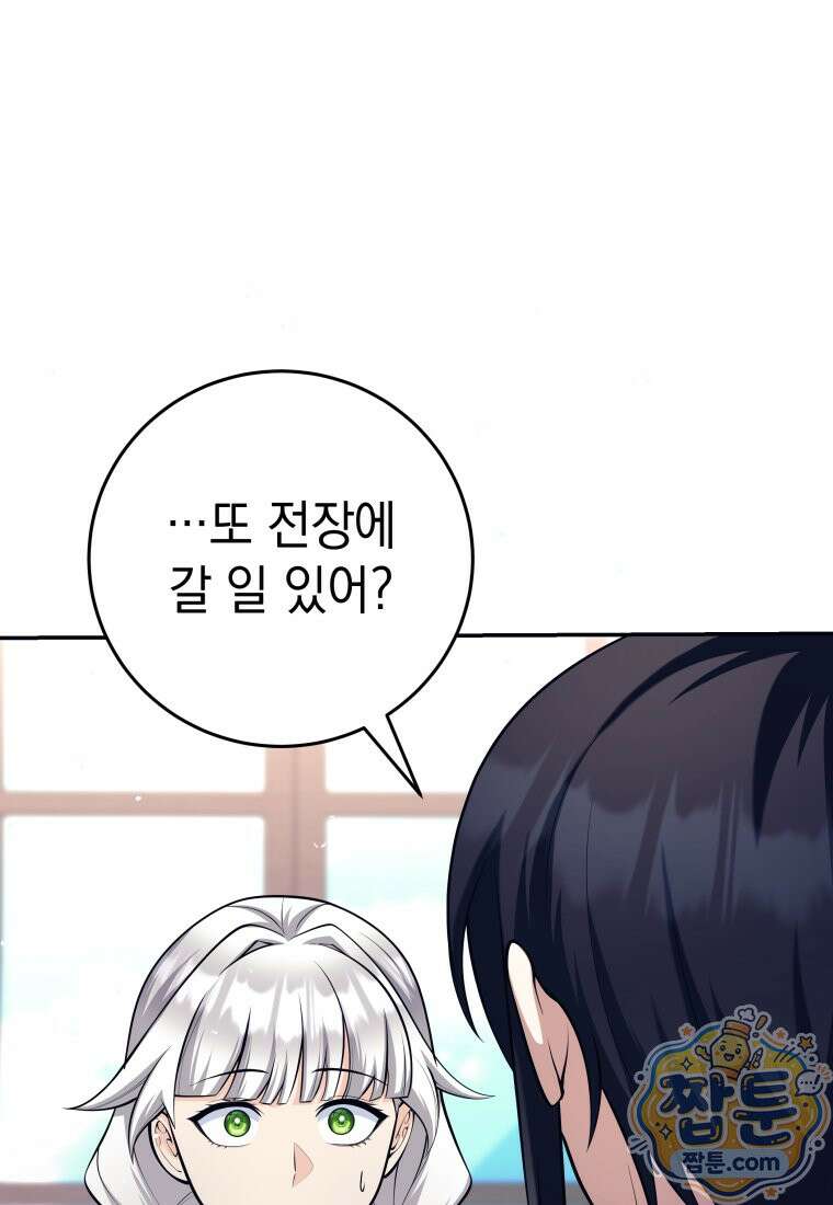용사 파티 때려치웁니다 164화 9