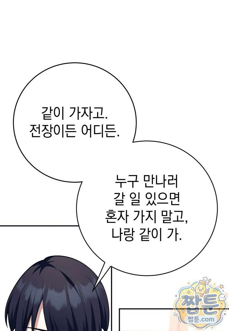 용사 파티 때려치웁니다 164화 17
