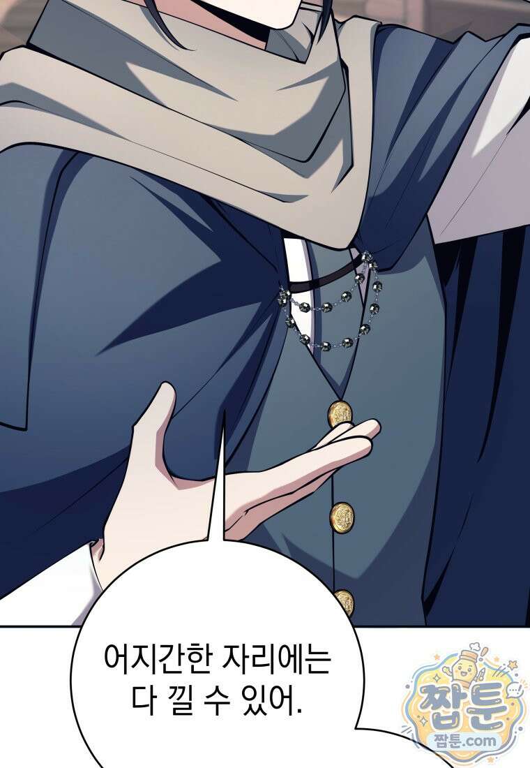 용사 파티 때려치웁니다 164화 20