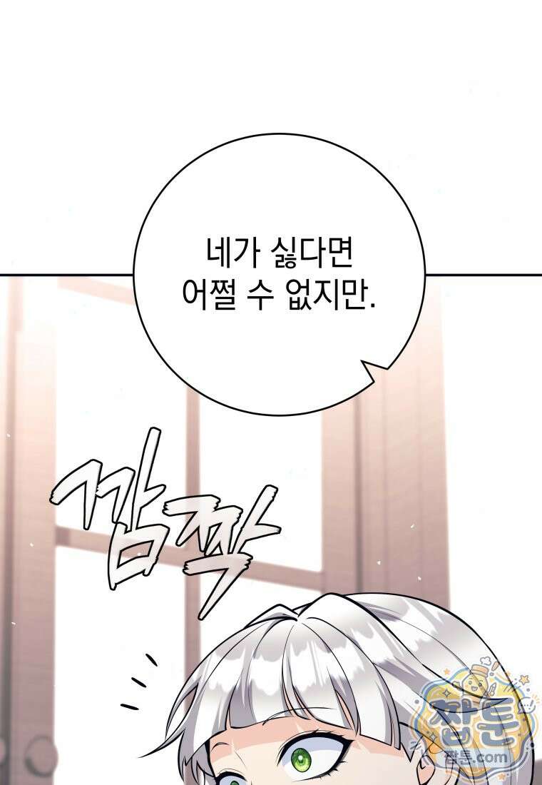 용사 파티 때려치웁니다 164화 22