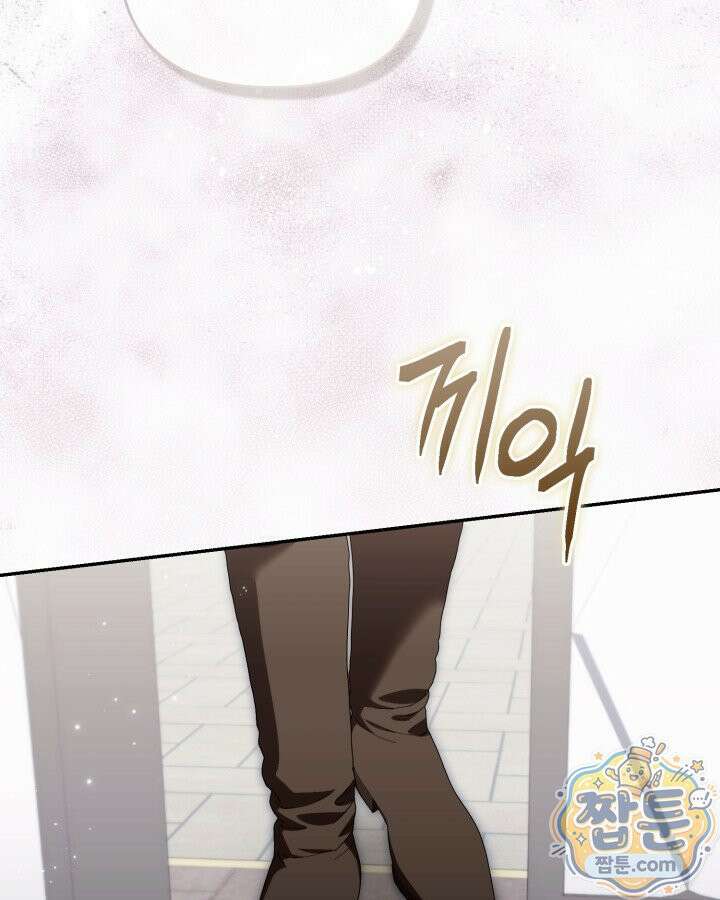 원작은 아무나 비트나 80화 5