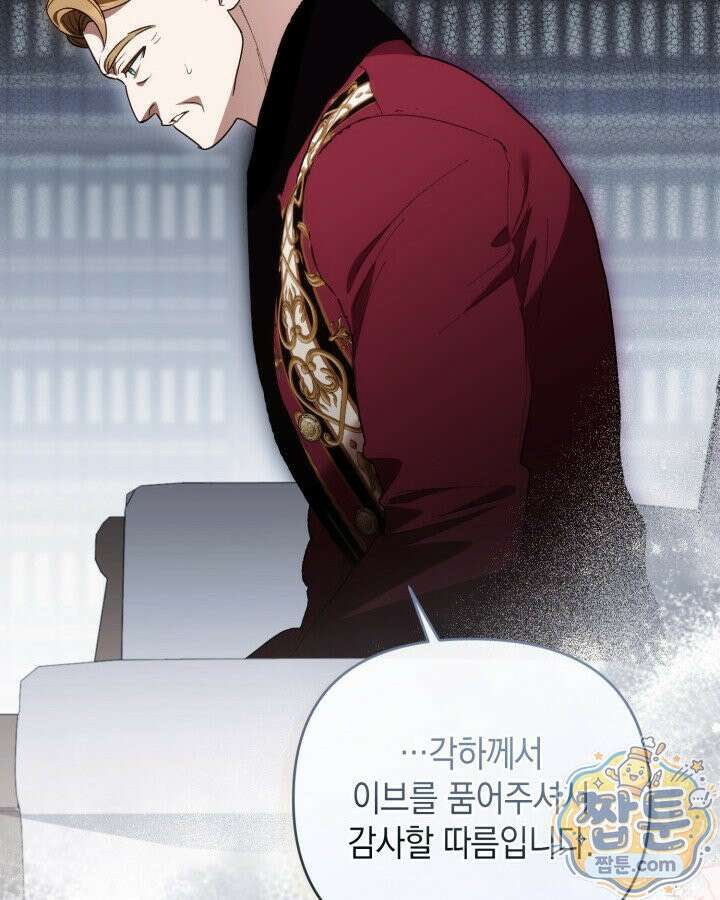원작은 아무나 비트나 80화 17