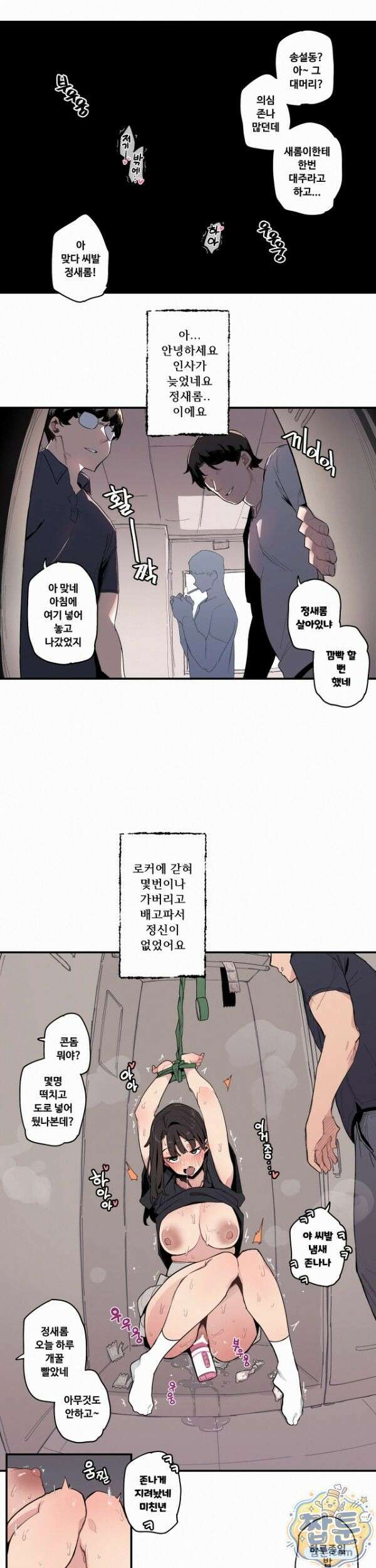 주말 농장 5화 2