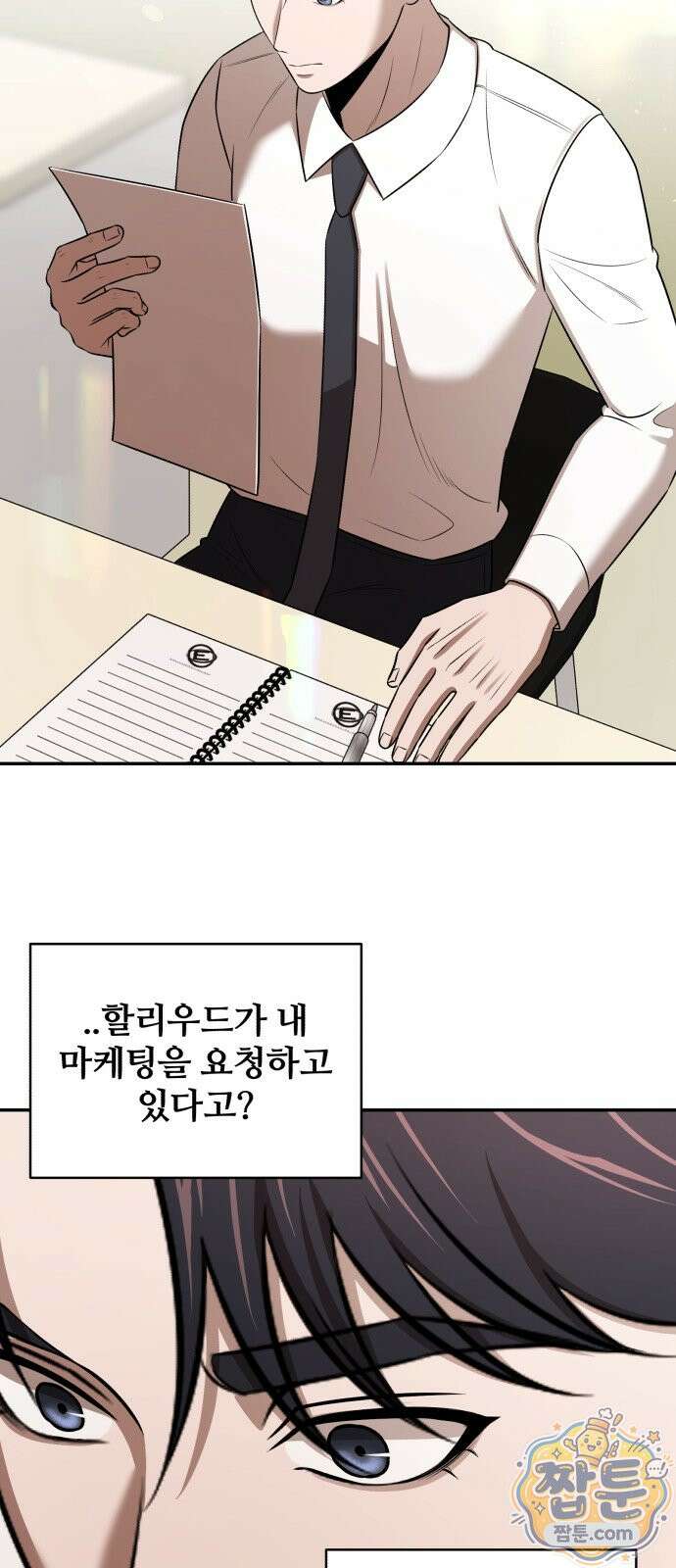천재 회사원이 선넘으면 생기는일 51화 3