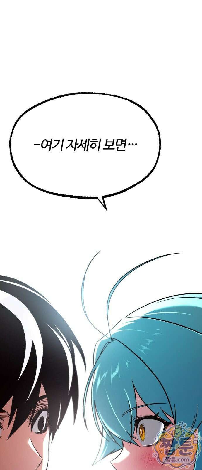 사시미 한 자루로 아카데미를 씹어먹음 82화 6