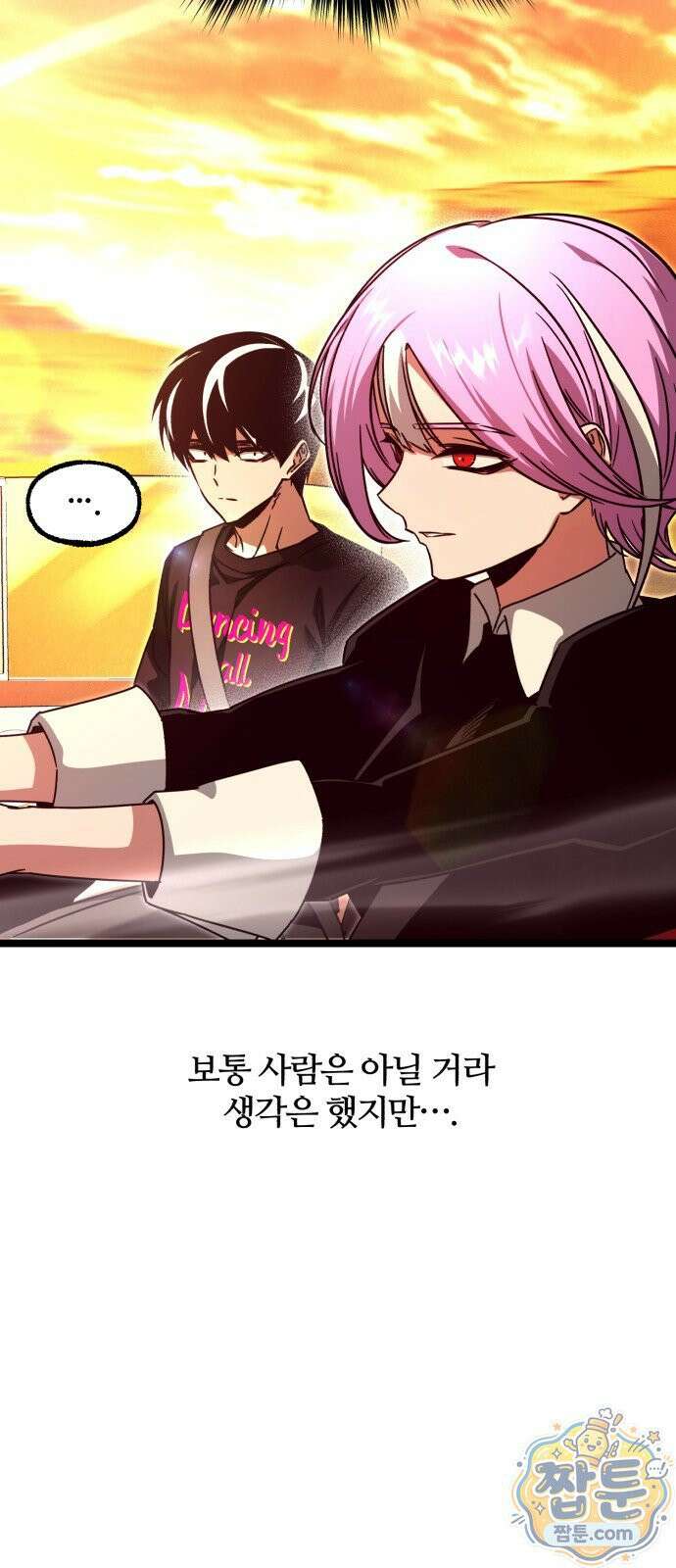 사시미 한 자루로 아카데미를 씹어먹음 82화 12
