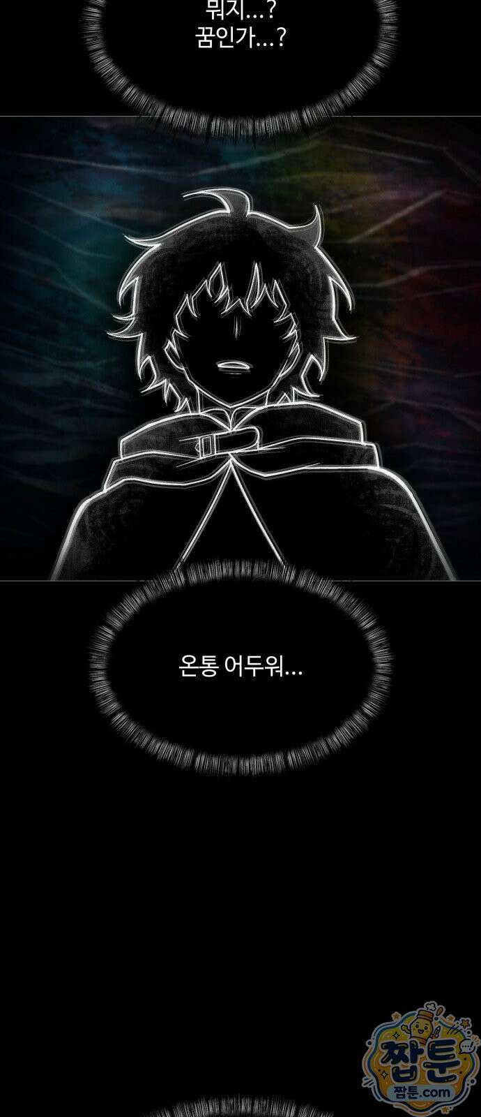 컬러리스트 36화 4
