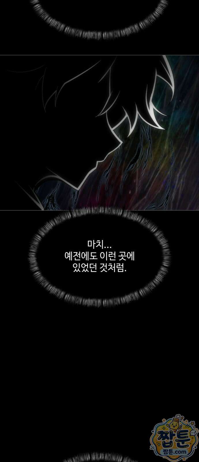 컬러리스트 36화 7