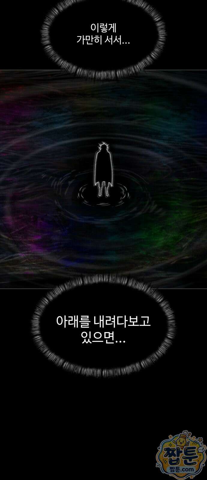 컬러리스트 36화 8