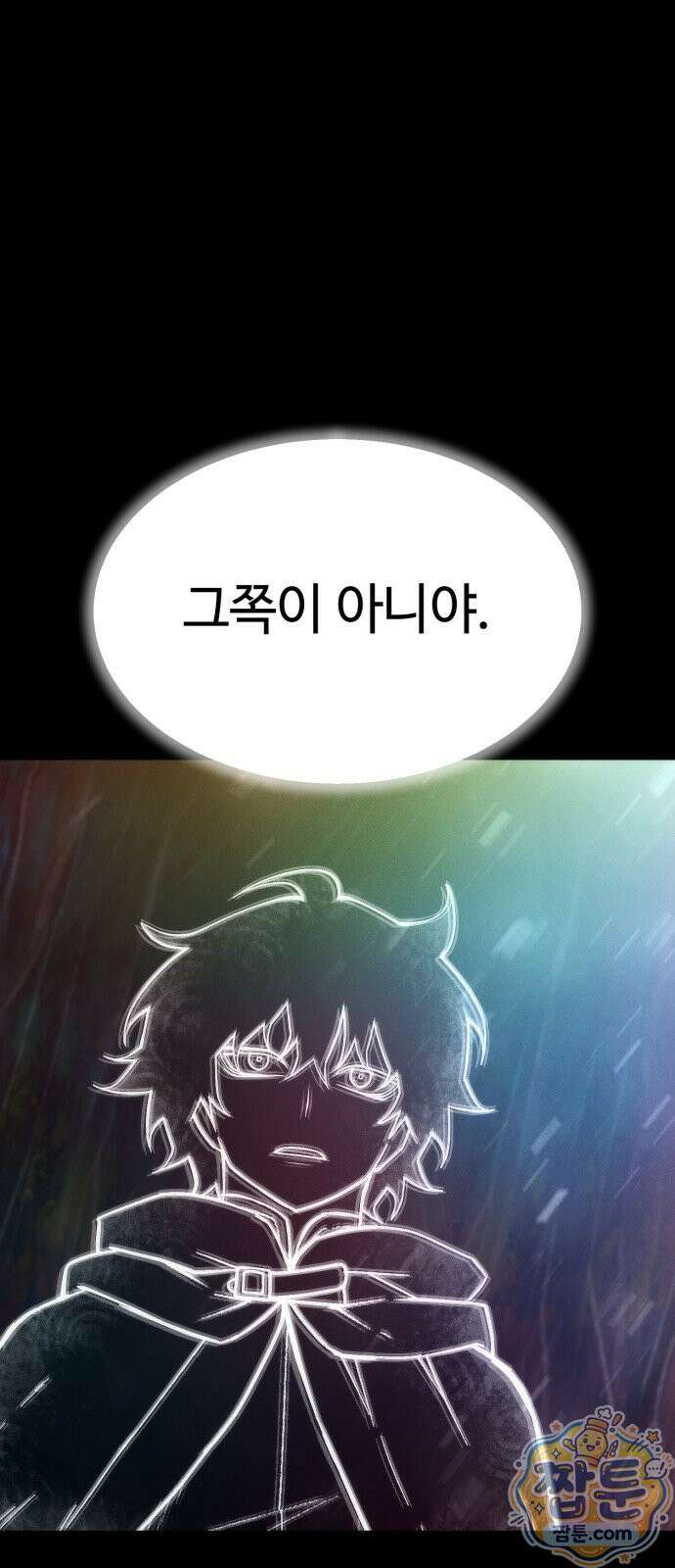 컬러리스트 36화 12