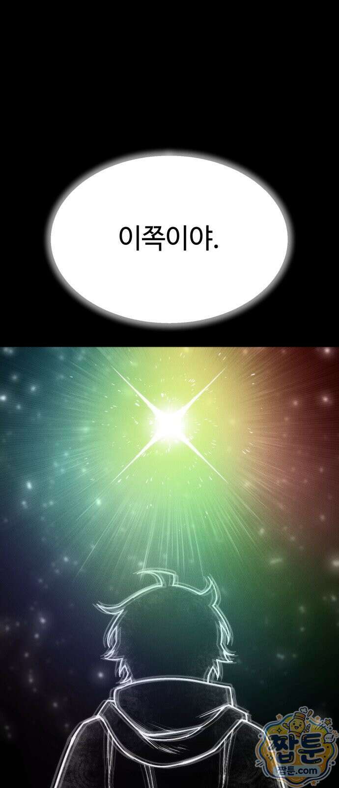 컬러리스트 36화 13