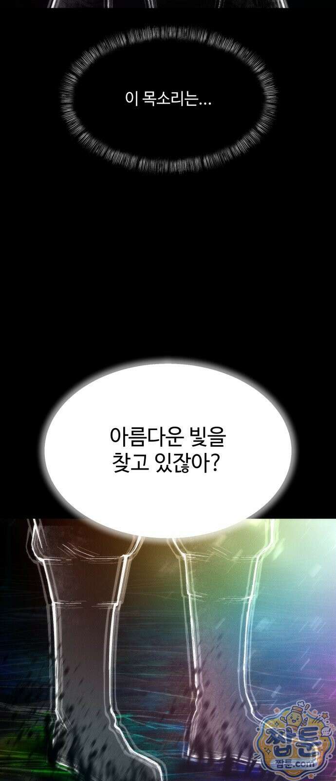 컬러리스트 36화 14