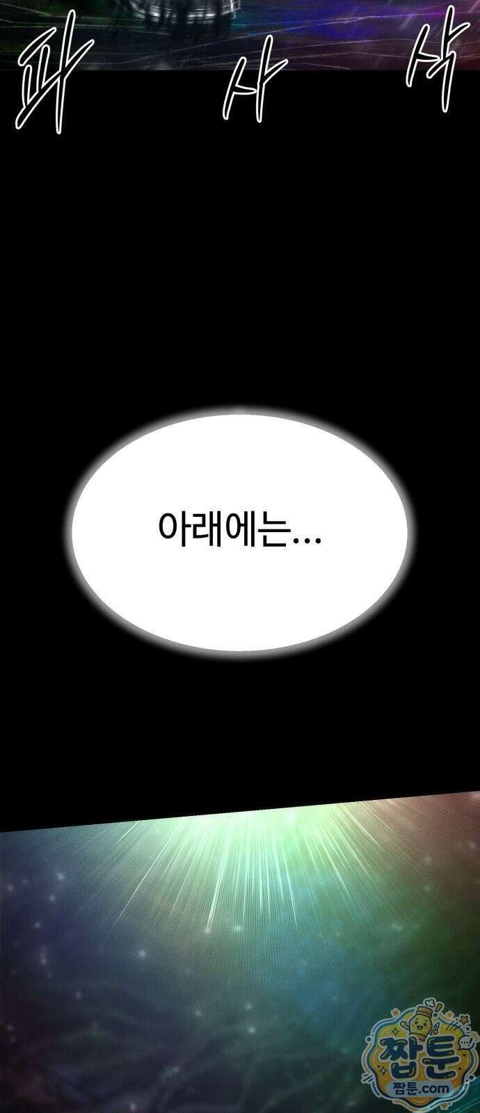 컬러리스트 36화 15