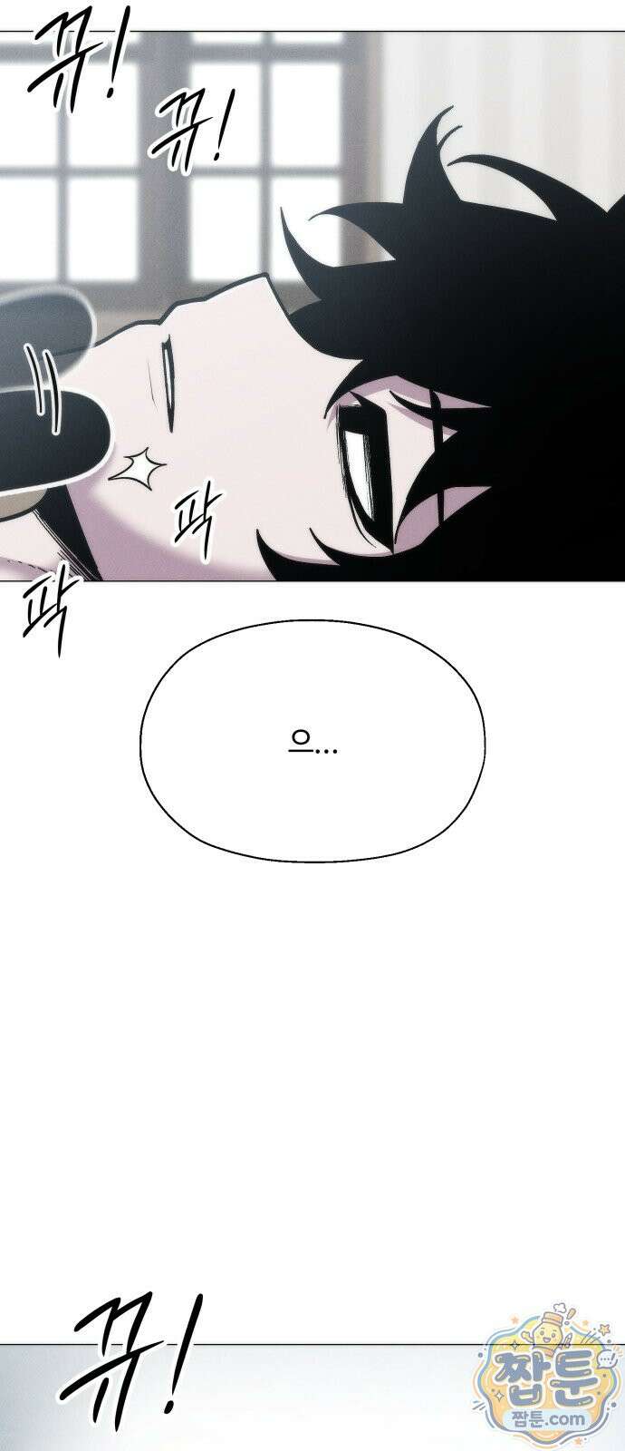 컬러리스트 36화 20