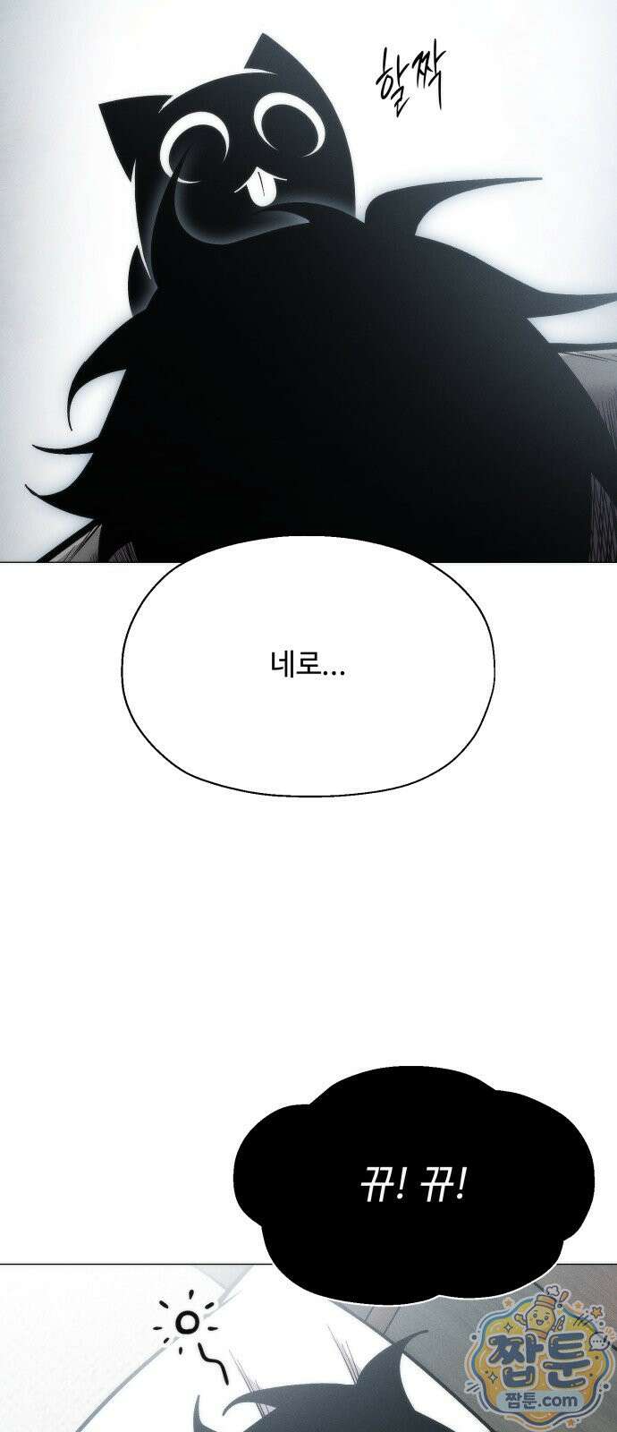 컬러리스트 36화 21