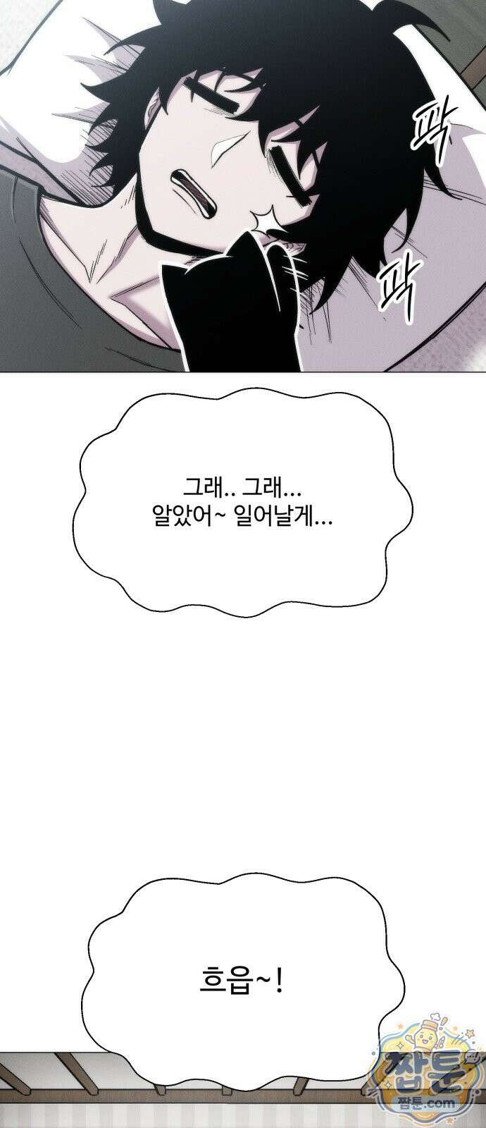 컬러리스트 36화 22