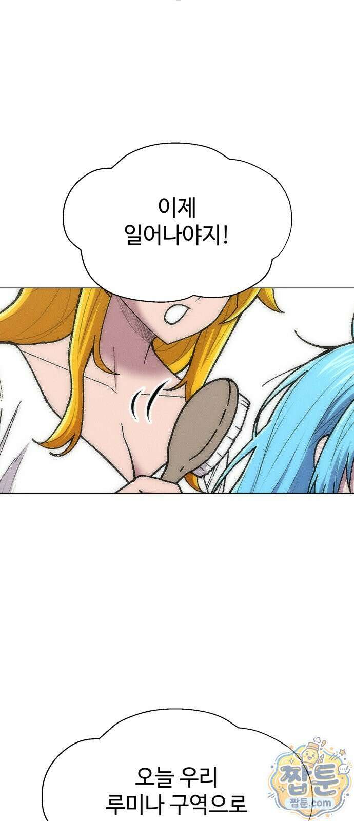 컬러리스트 36화 30