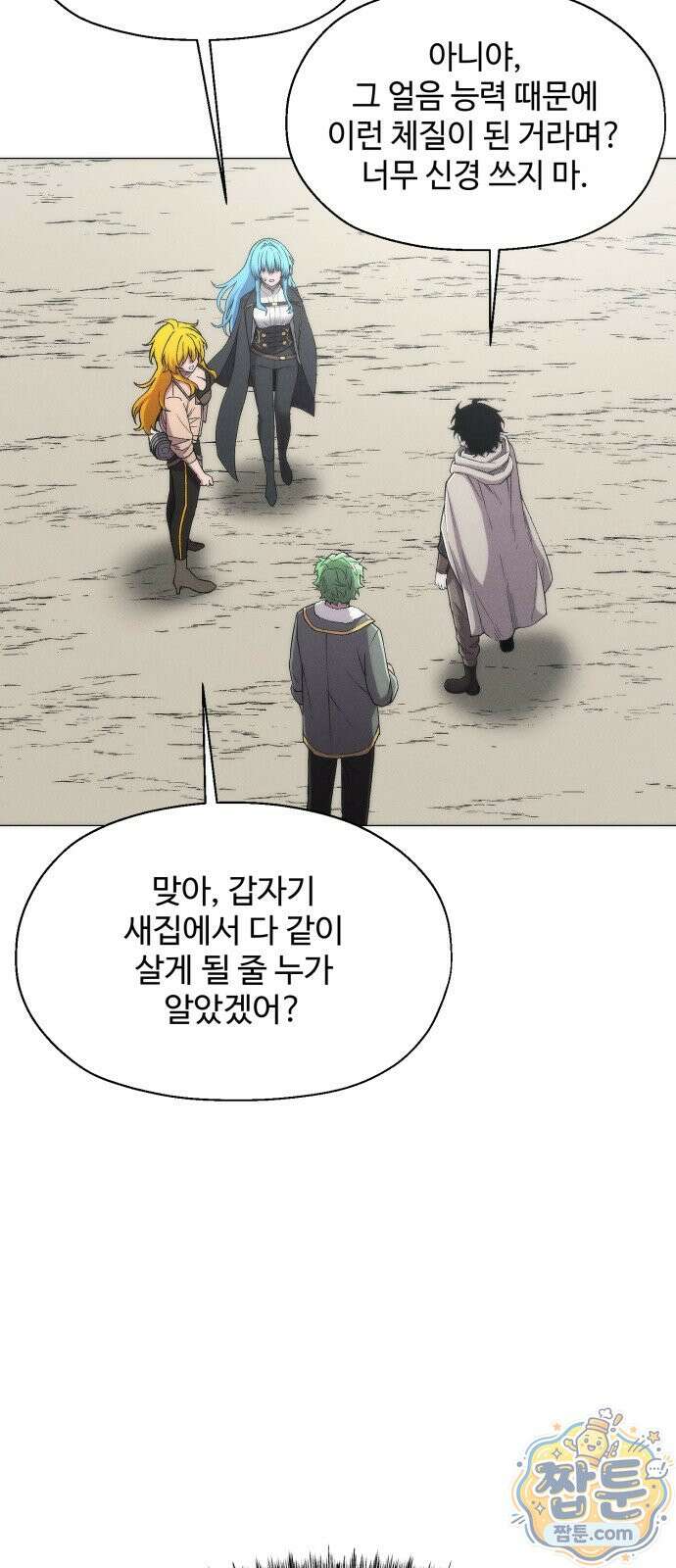 컬러리스트 36화 38